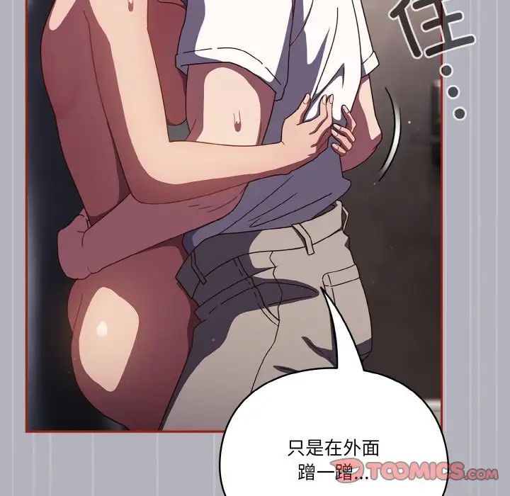 天降美差第14话