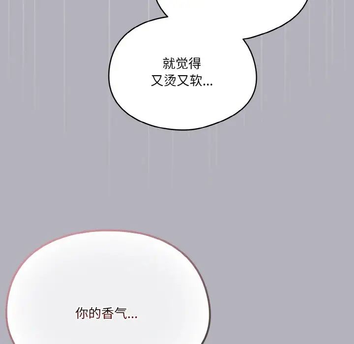 天降美差第14话