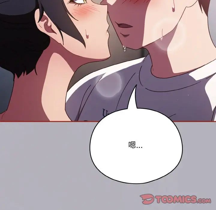 天降美差第14话