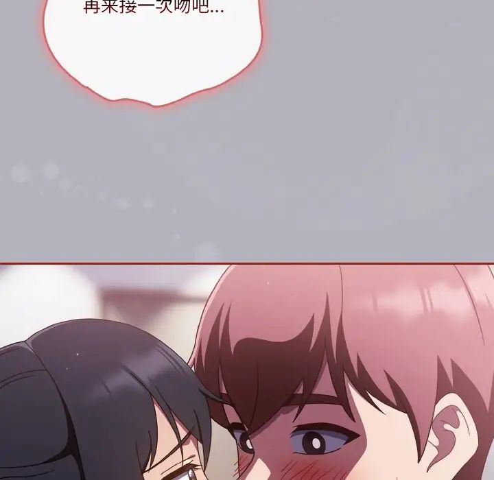 天降美差第14话