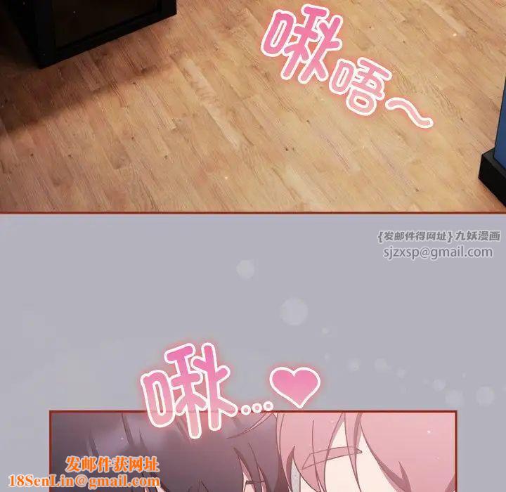 天降美差第14话