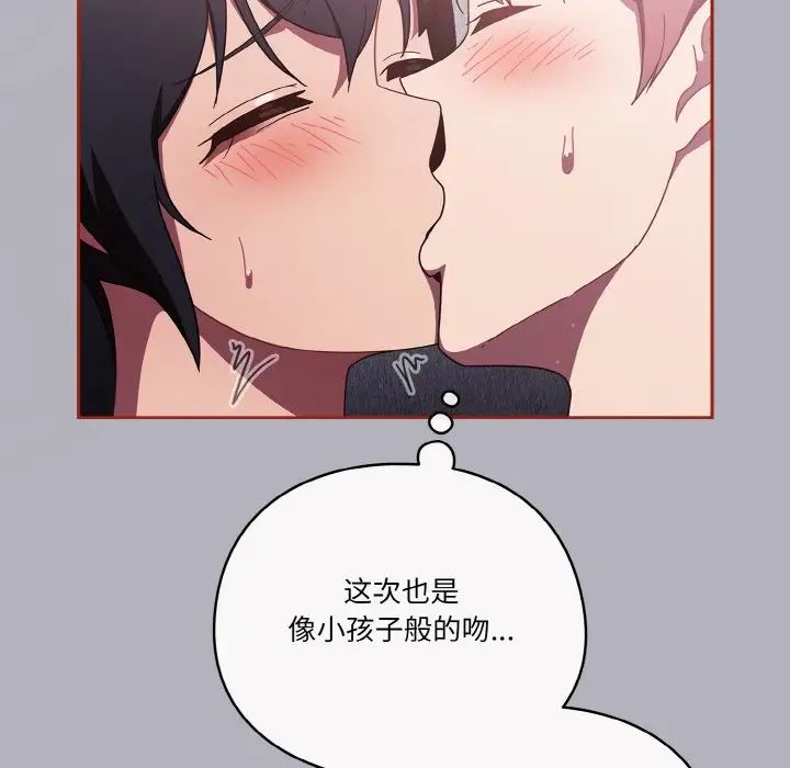 天降美差第14话