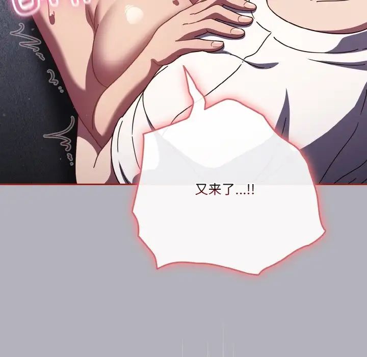 天降美差第14话