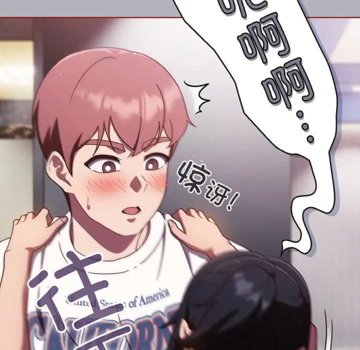 天降美差第14话