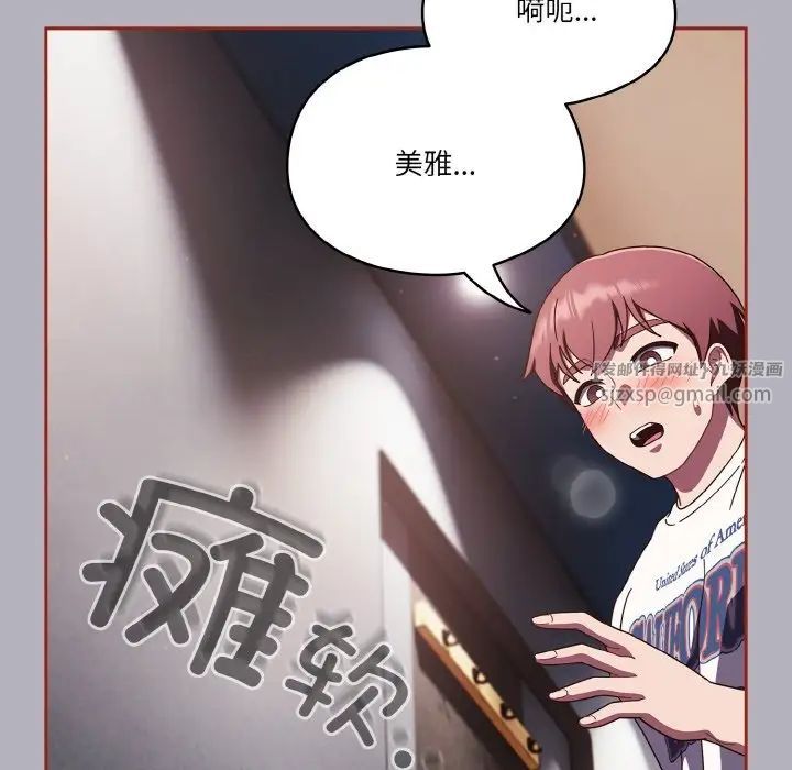 天降美差第14话