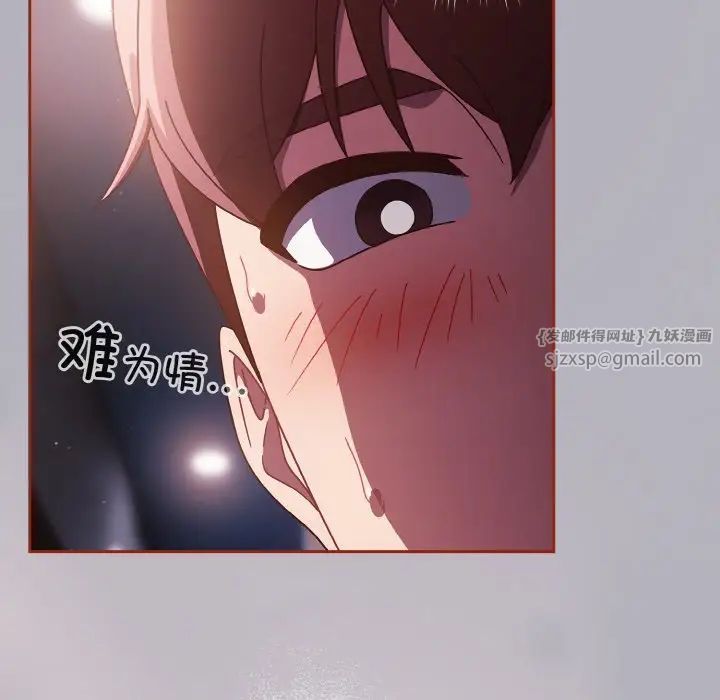 天降美差第14话