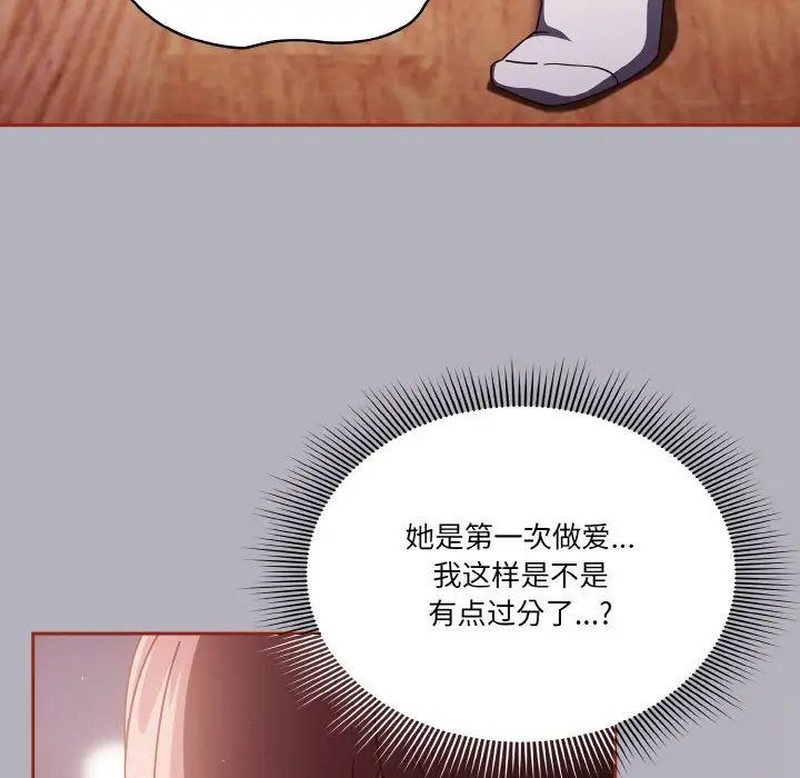 天降美差第14话