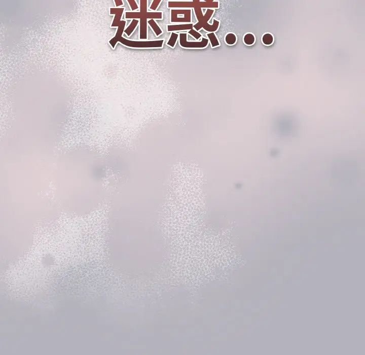 天降美差第14话