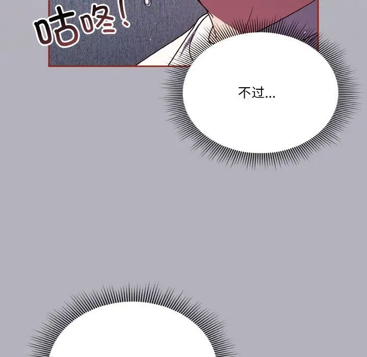 天降美差第14话