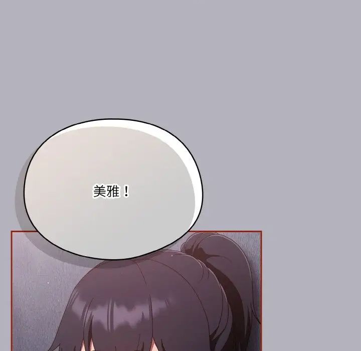 天降美差第14话