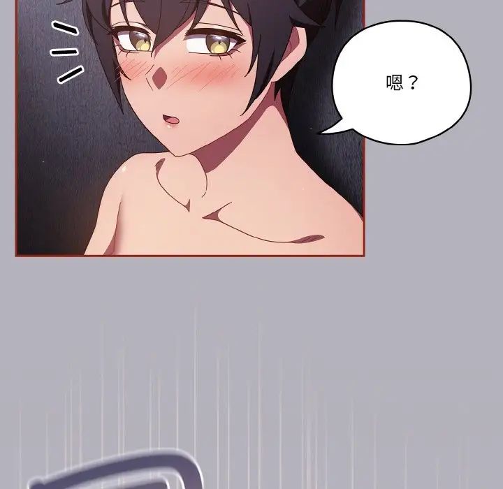 天降美差第14话