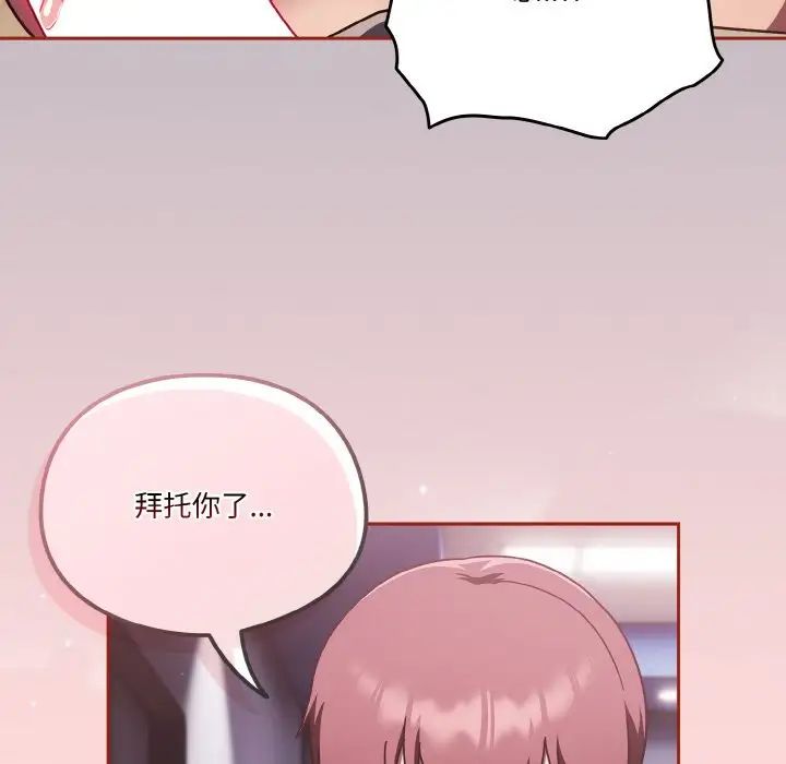 天降美差第14话