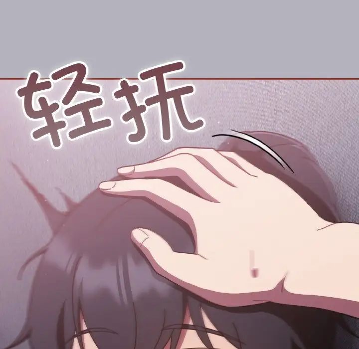 天降美差第14话