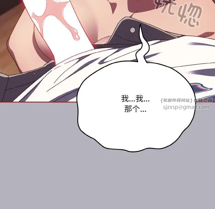 天降美差第14话