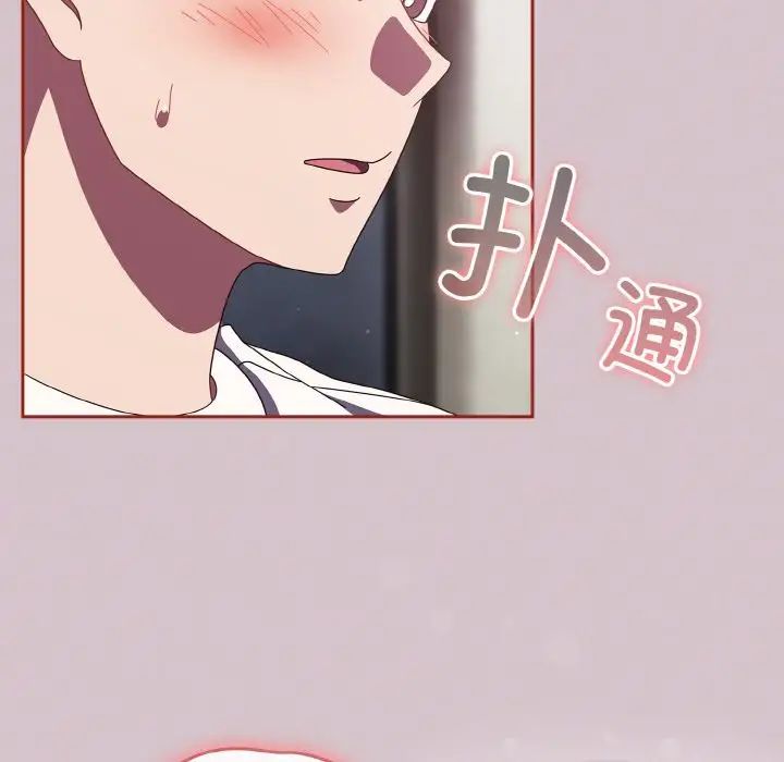 天降美差第14话