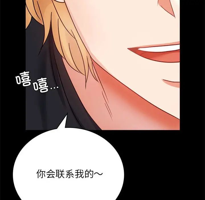 背叛的开始第37话