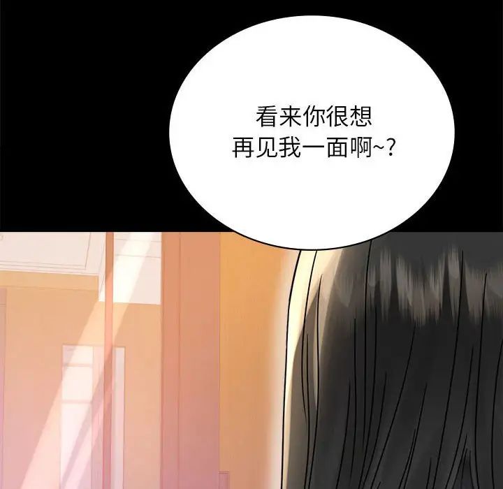 背叛的开始第37话