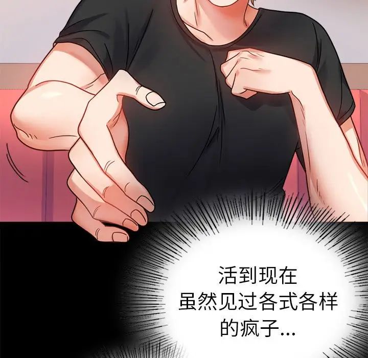 背叛的开始第37话