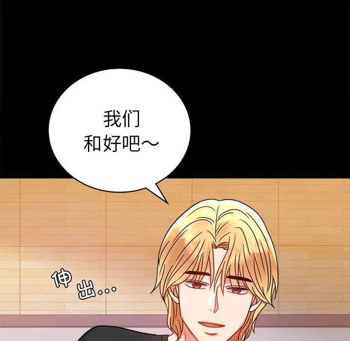 背叛的开始第37话