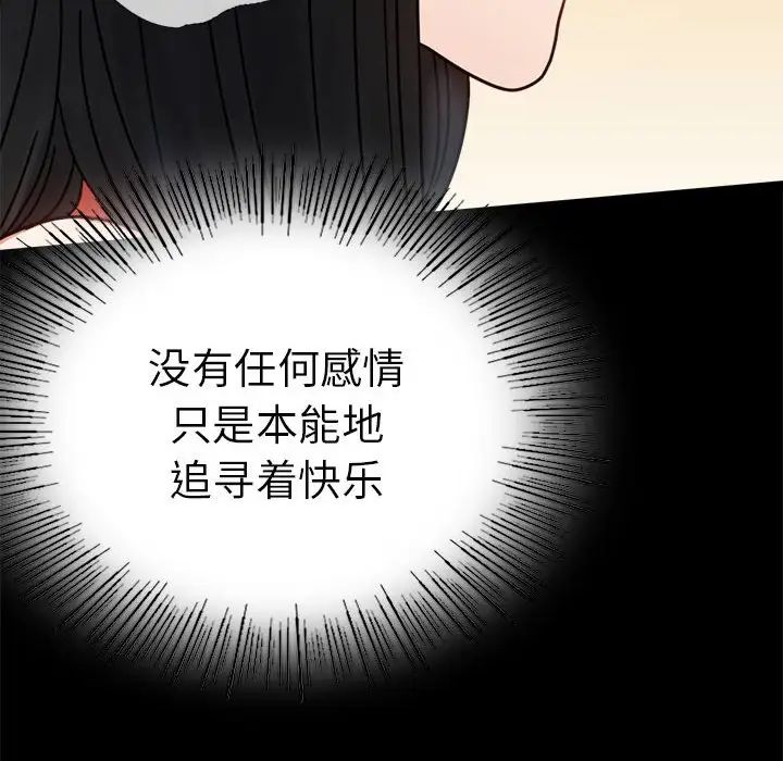 背叛的开始第37话