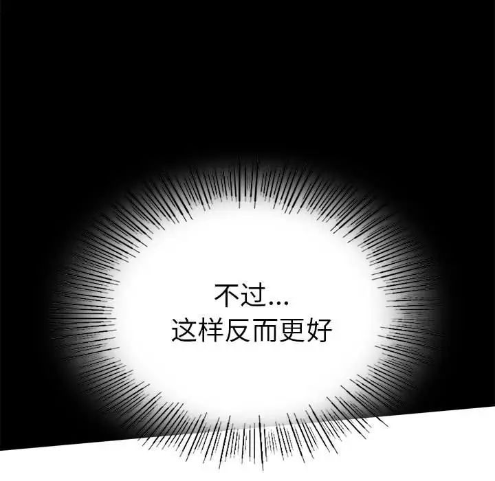 背叛的开始第37话