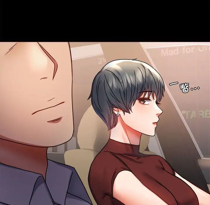 背叛的开始第37话