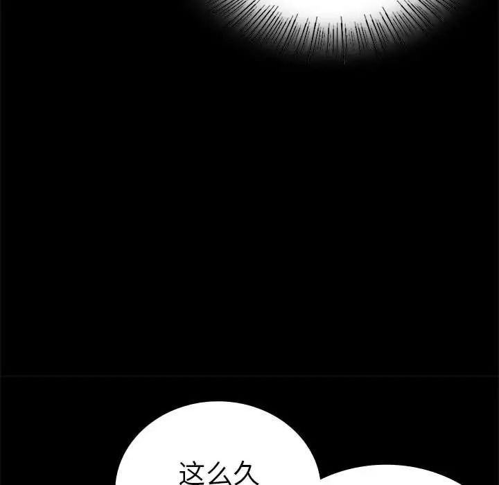 背叛的开始第37话
