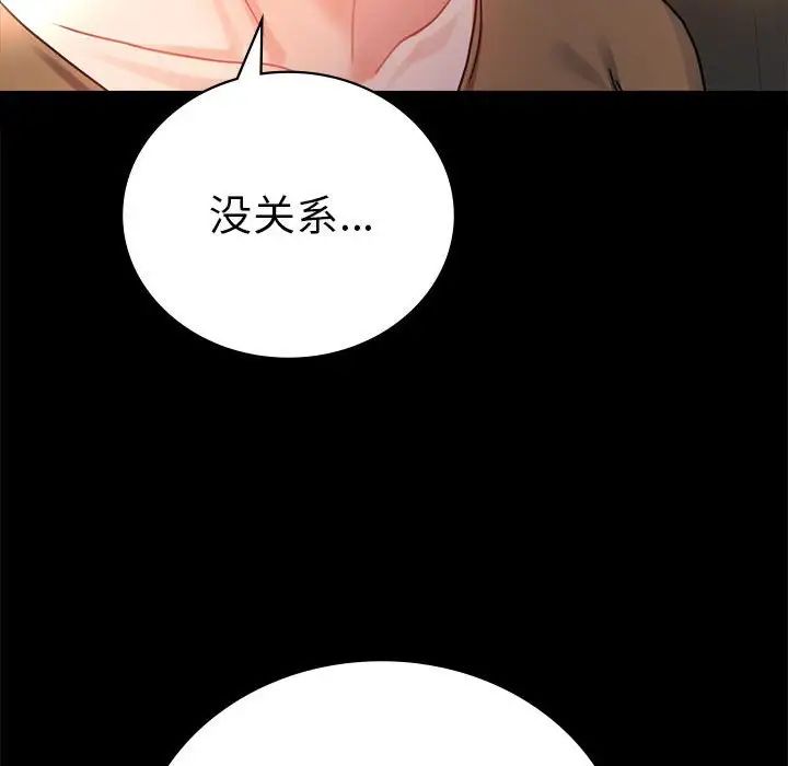 背叛的开始第37话