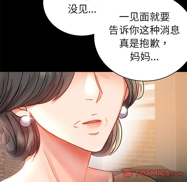 背叛的开始第37话