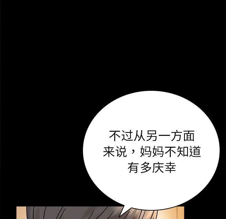 背叛的开始第37话