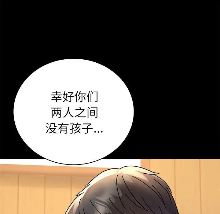 背叛的开始第37话