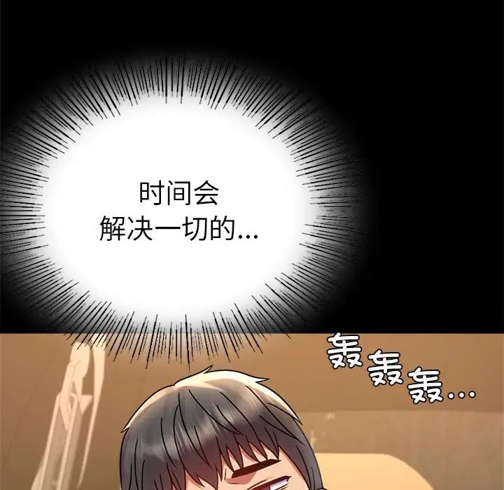 背叛的开始第37话
