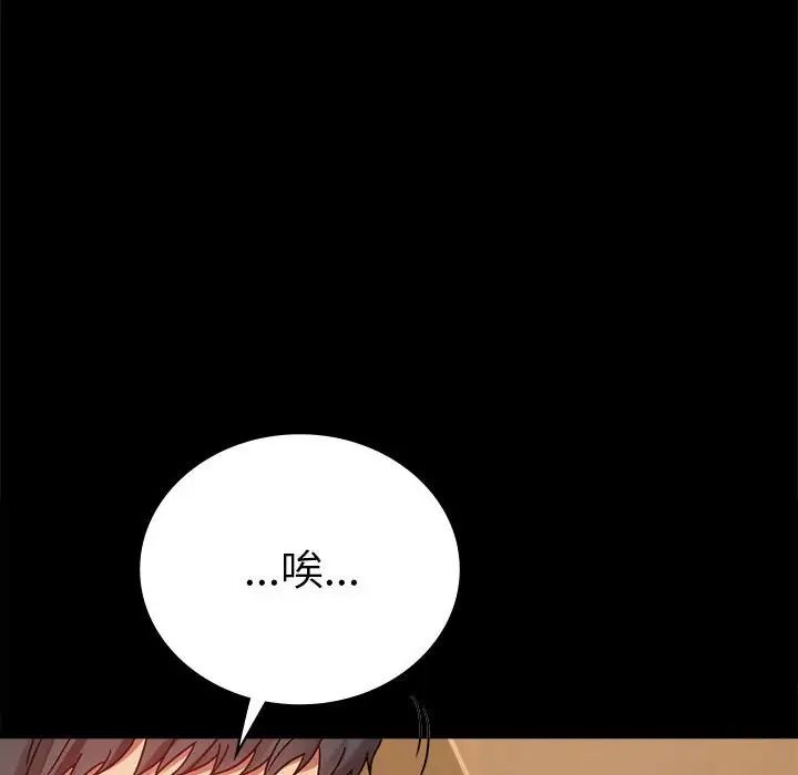 背叛的开始第37话