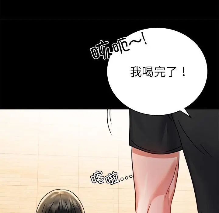 背叛的开始第37话