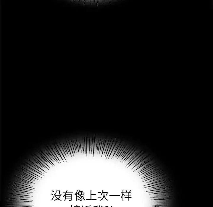 背叛的开始第37话