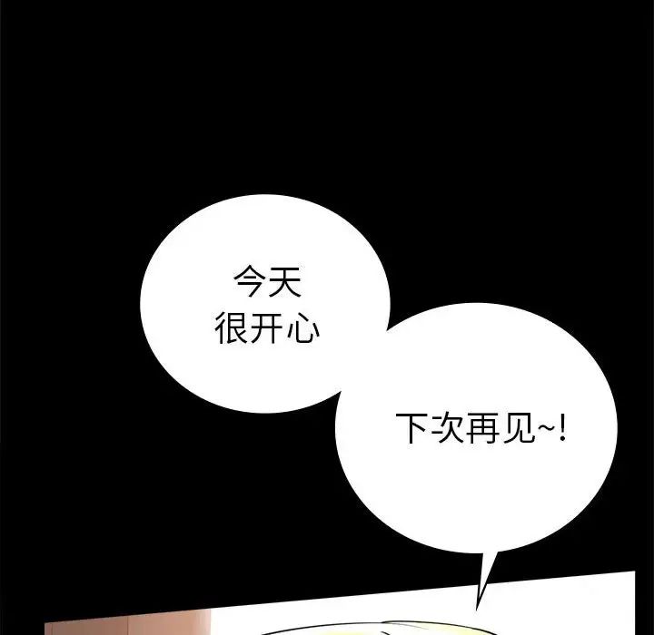 背叛的开始第37话