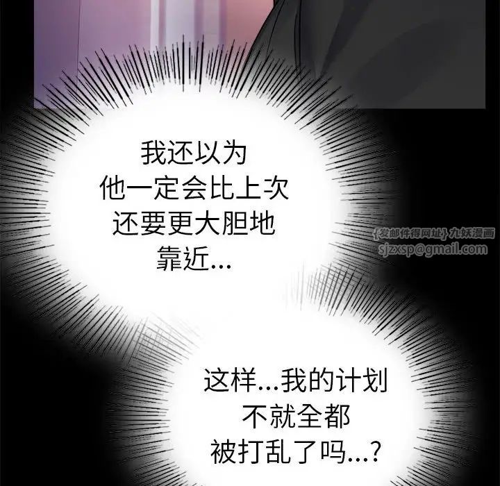 背叛的开始第37话