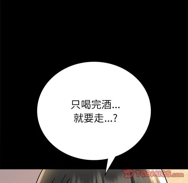 背叛的开始第37话