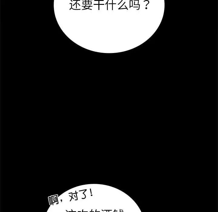 背叛的开始第37话