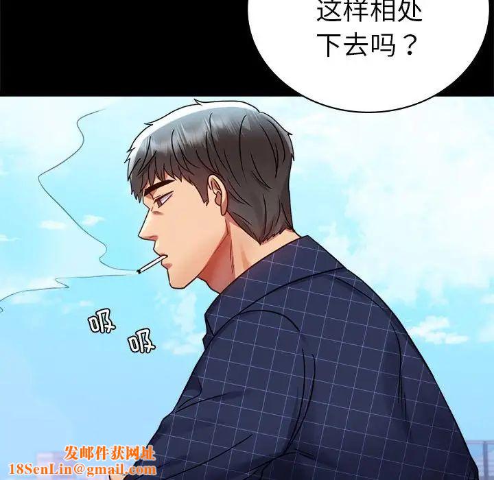背叛的开始第37话