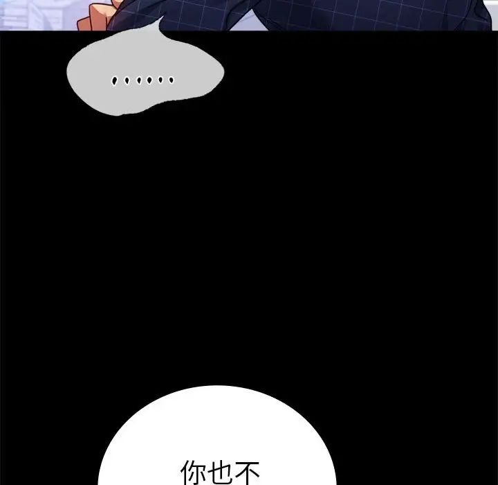背叛的开始第37话