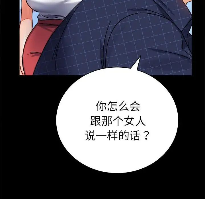 背叛的开始第37话