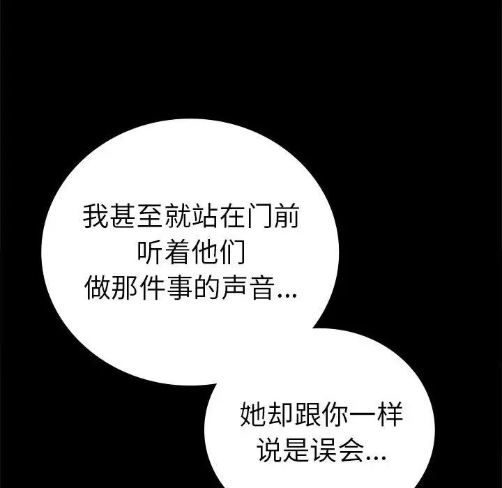 背叛的开始第37话