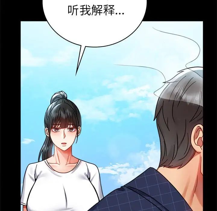 背叛的开始第37话