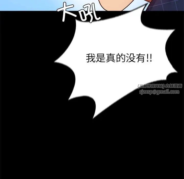 背叛的开始第37话