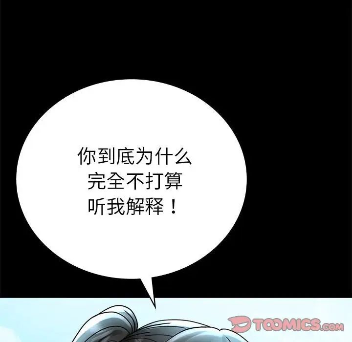 背叛的开始第37话