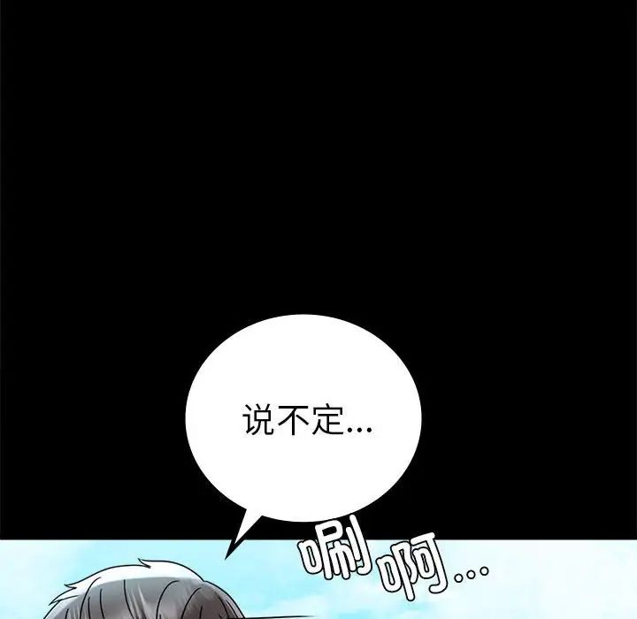 背叛的开始第37话