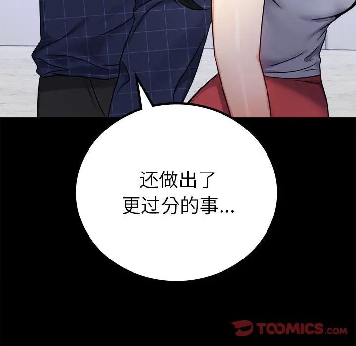 背叛的开始第37话