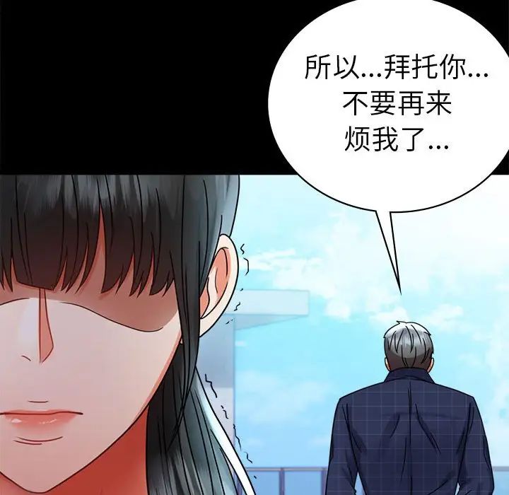 背叛的开始第37话