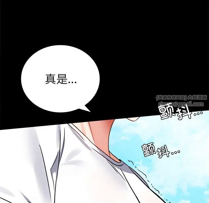 背叛的开始第37话